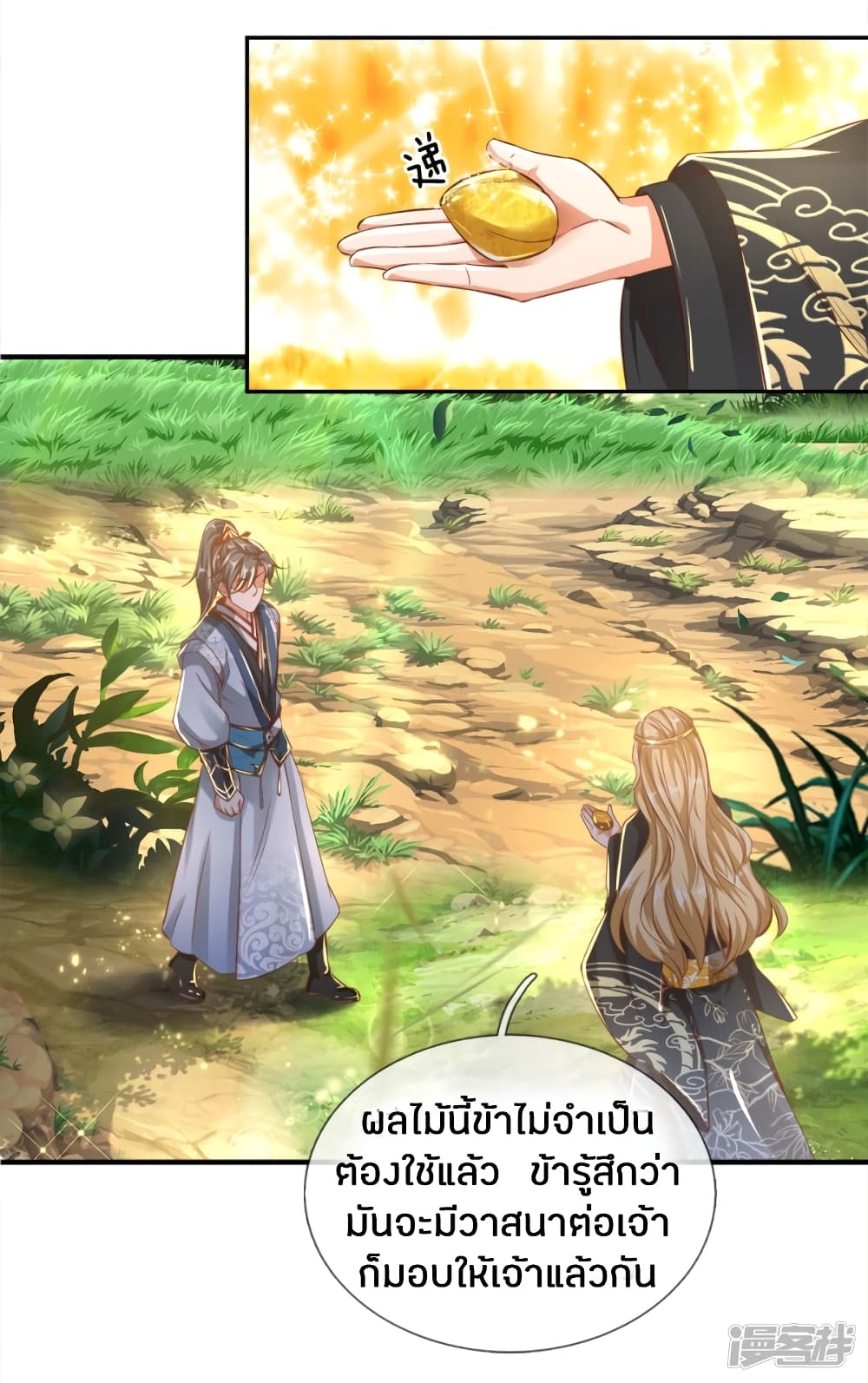 à¸­à¹ˆà¸²à¸™à¸¡à¸±à¸‡à¸‡à¸°