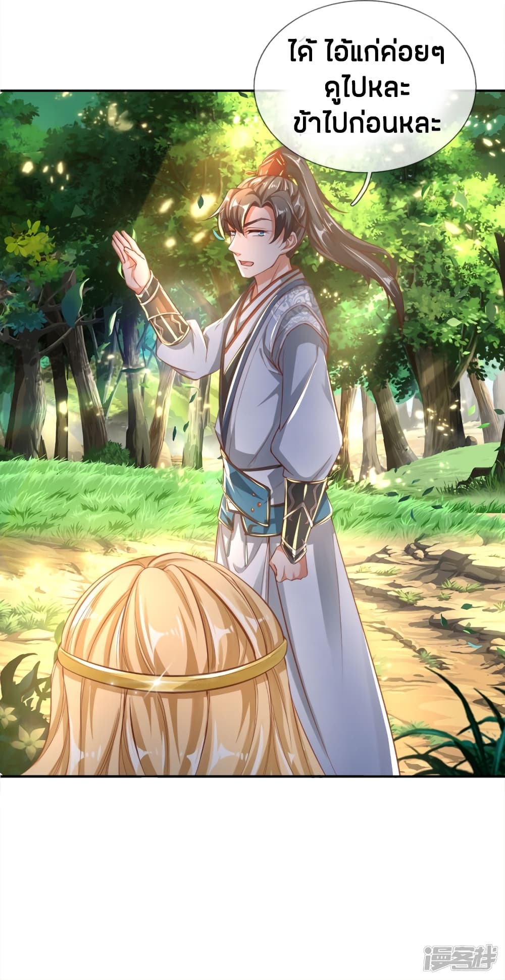 à¸­à¹ˆà¸²à¸™à¸¡à¸±à¸‡à¸‡à¸°