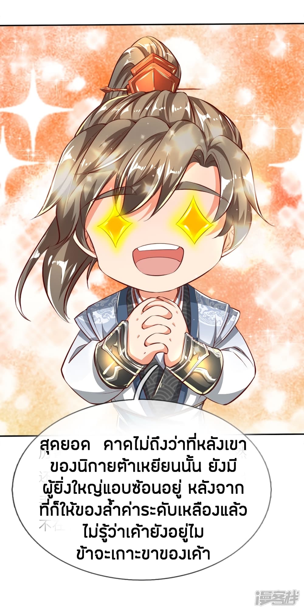 à¸­à¹ˆà¸²à¸™à¸¡à¸±à¸‡à¸‡à¸°