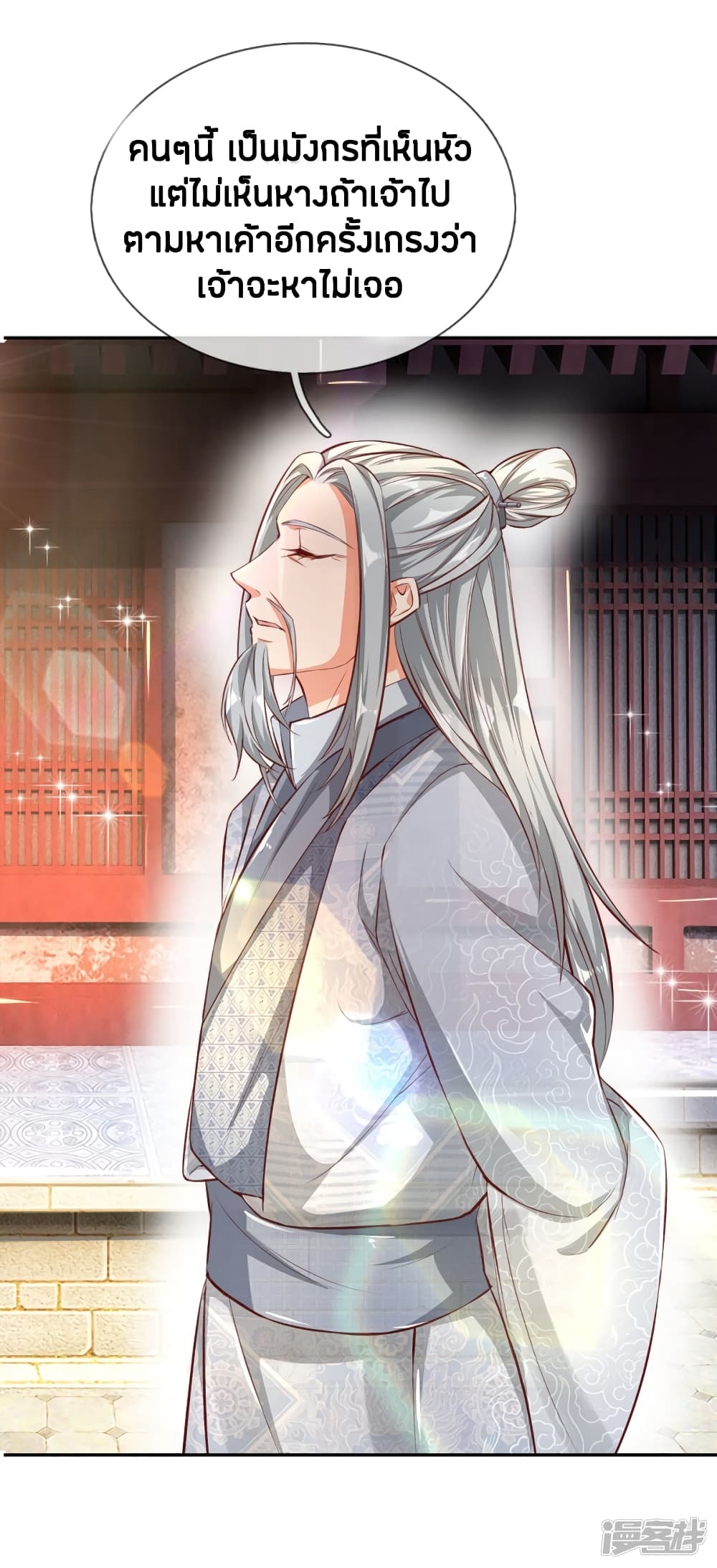 à¸­à¹ˆà¸²à¸™à¸¡à¸±à¸‡à¸‡à¸°