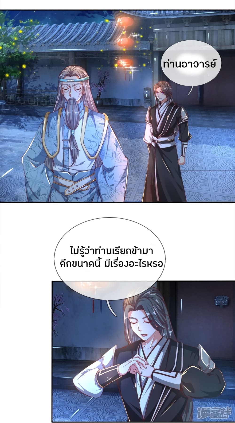 à¸­à¹ˆà¸²à¸™à¸¡à¸±à¸‡à¸‡à¸°