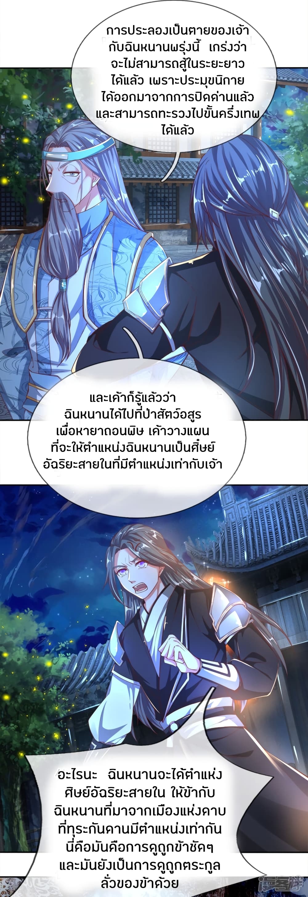 à¸­à¹ˆà¸²à¸™à¸¡à¸±à¸‡à¸‡à¸°