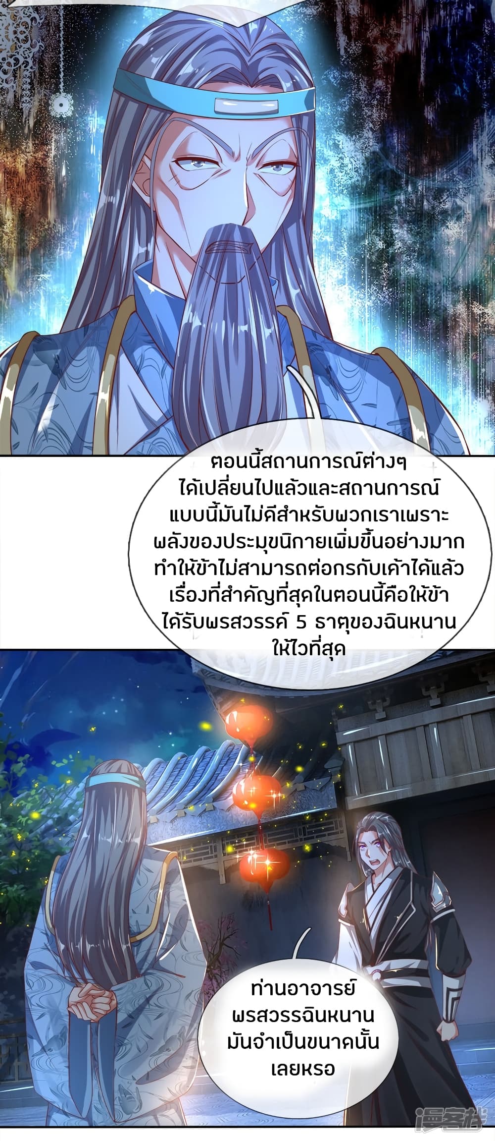à¸­à¹ˆà¸²à¸™à¸¡à¸±à¸‡à¸‡à¸°