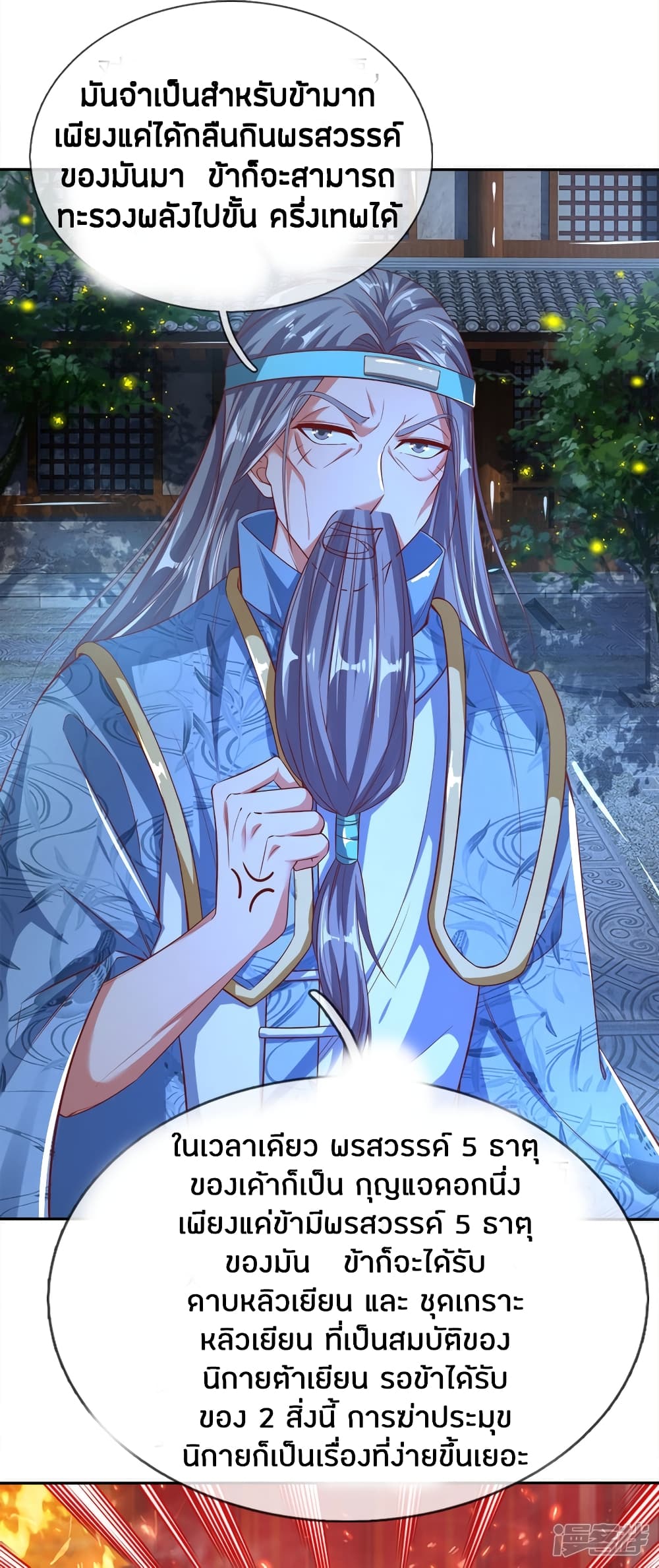 à¸­à¹ˆà¸²à¸™à¸¡à¸±à¸‡à¸‡à¸°