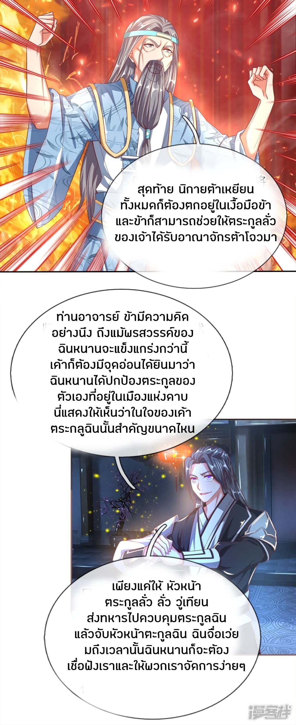 à¸­à¹ˆà¸²à¸™à¸¡à¸±à¸‡à¸‡à¸°