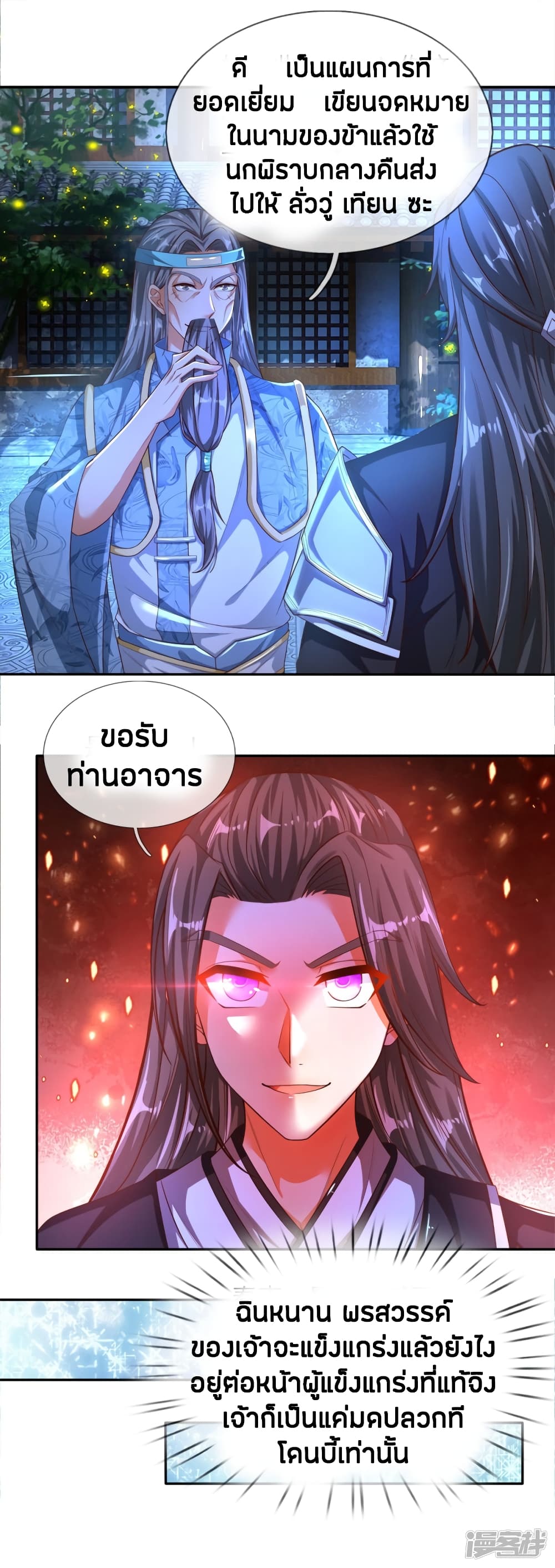 à¸­à¹ˆà¸²à¸™à¸¡à¸±à¸‡à¸‡à¸°