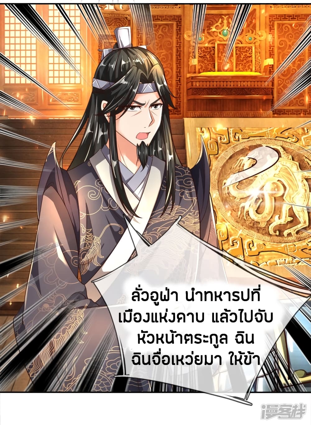 à¸­à¹ˆà¸²à¸™à¸¡à¸±à¸‡à¸‡à¸°