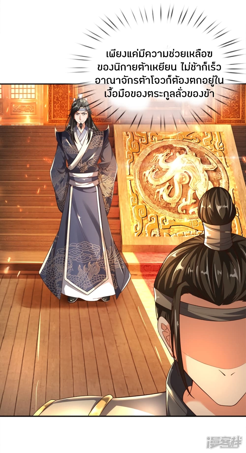 à¸­à¹ˆà¸²à¸™à¸¡à¸±à¸‡à¸‡à¸°