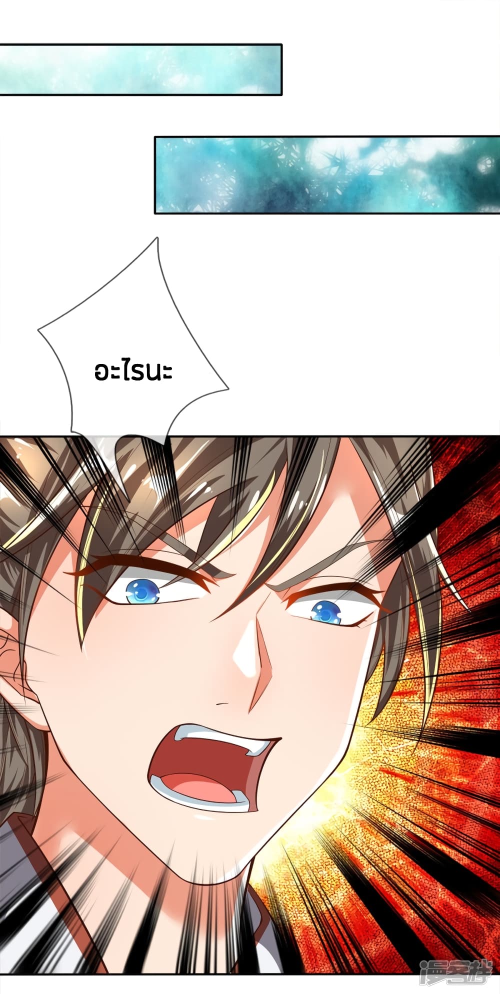 à¸­à¹ˆà¸²à¸™à¸¡à¸±à¸‡à¸‡à¸°