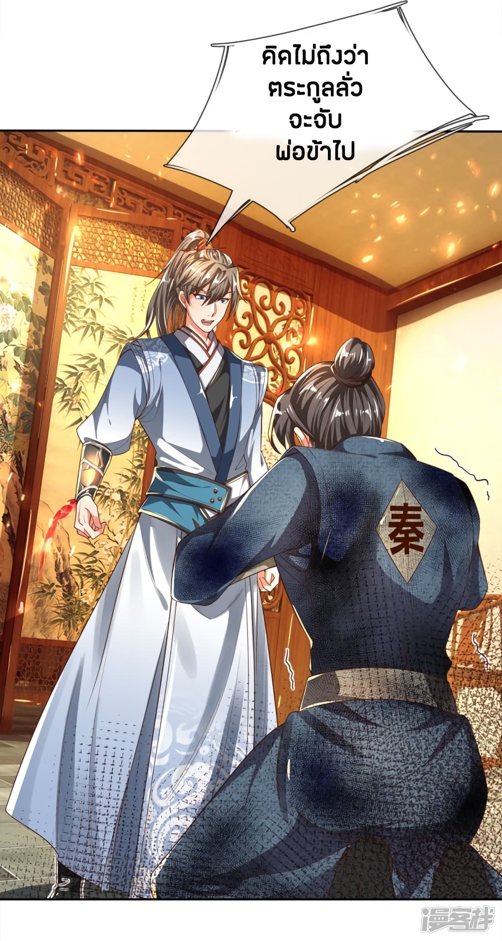 à¸­à¹ˆà¸²à¸™à¸¡à¸±à¸‡à¸‡à¸°