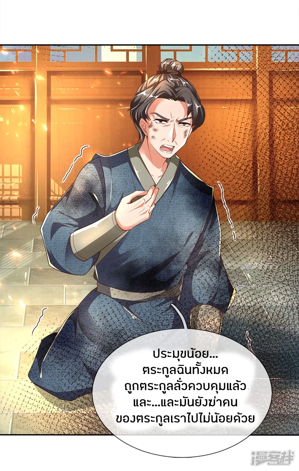 à¸­à¹ˆà¸²à¸™à¸¡à¸±à¸‡à¸‡à¸°