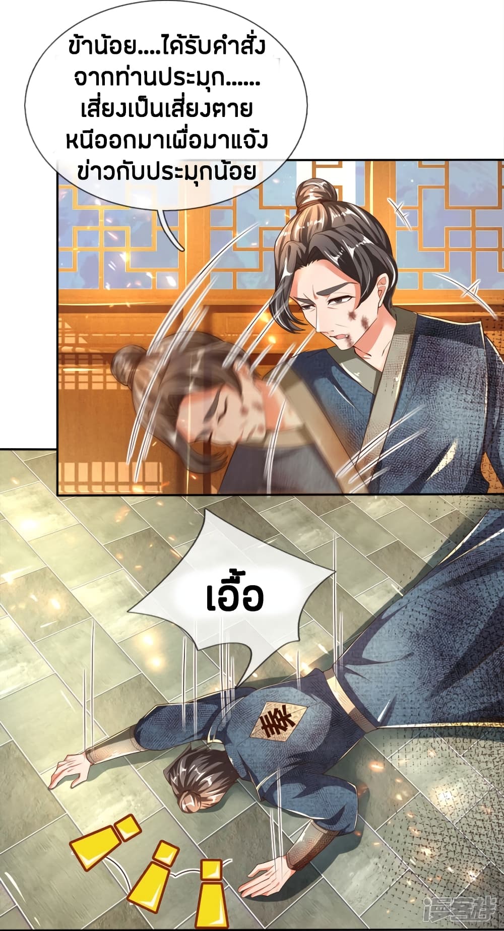 à¸­à¹ˆà¸²à¸™à¸¡à¸±à¸‡à¸‡à¸°