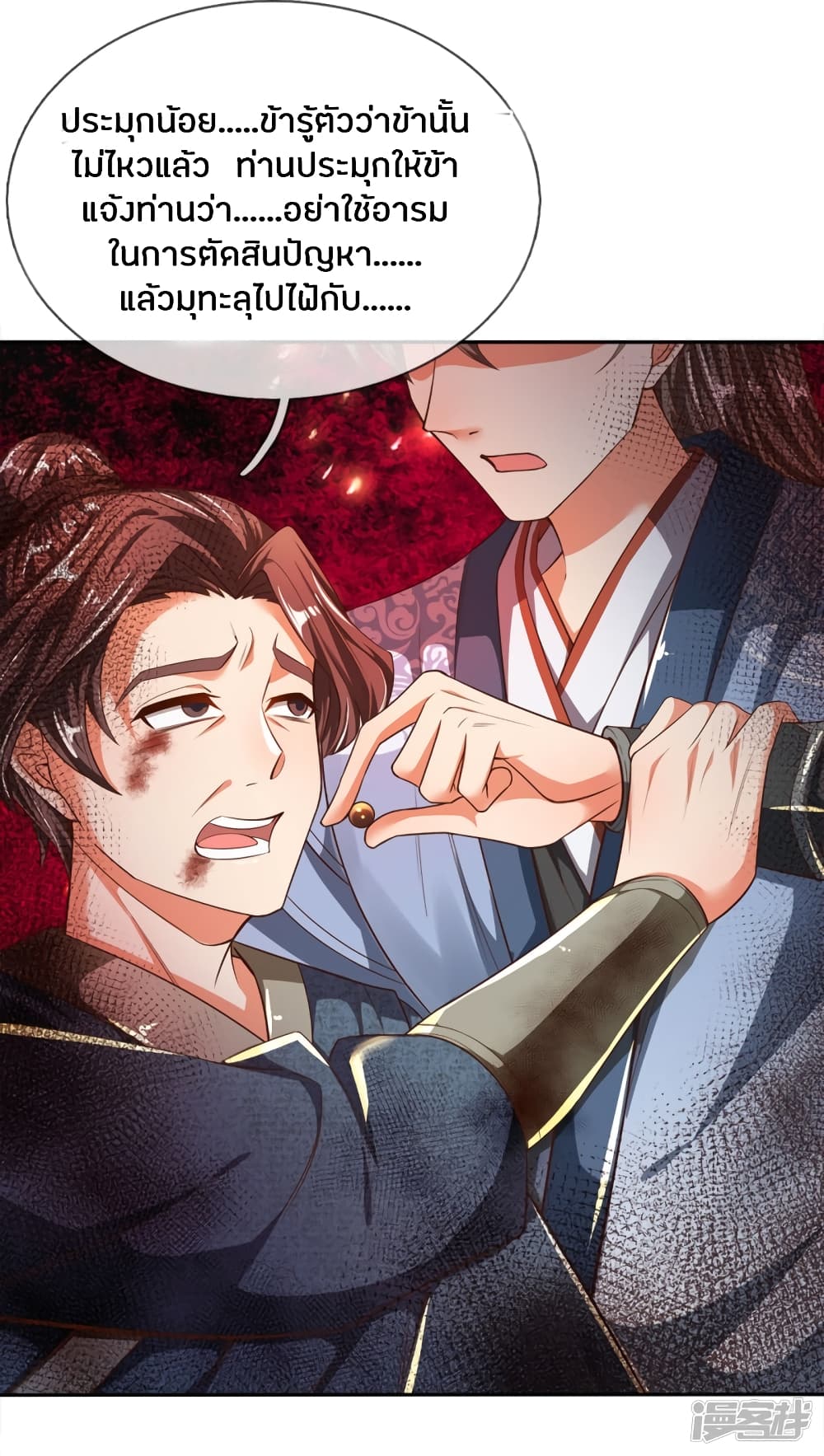 à¸­à¹ˆà¸²à¸™à¸¡à¸±à¸‡à¸‡à¸°