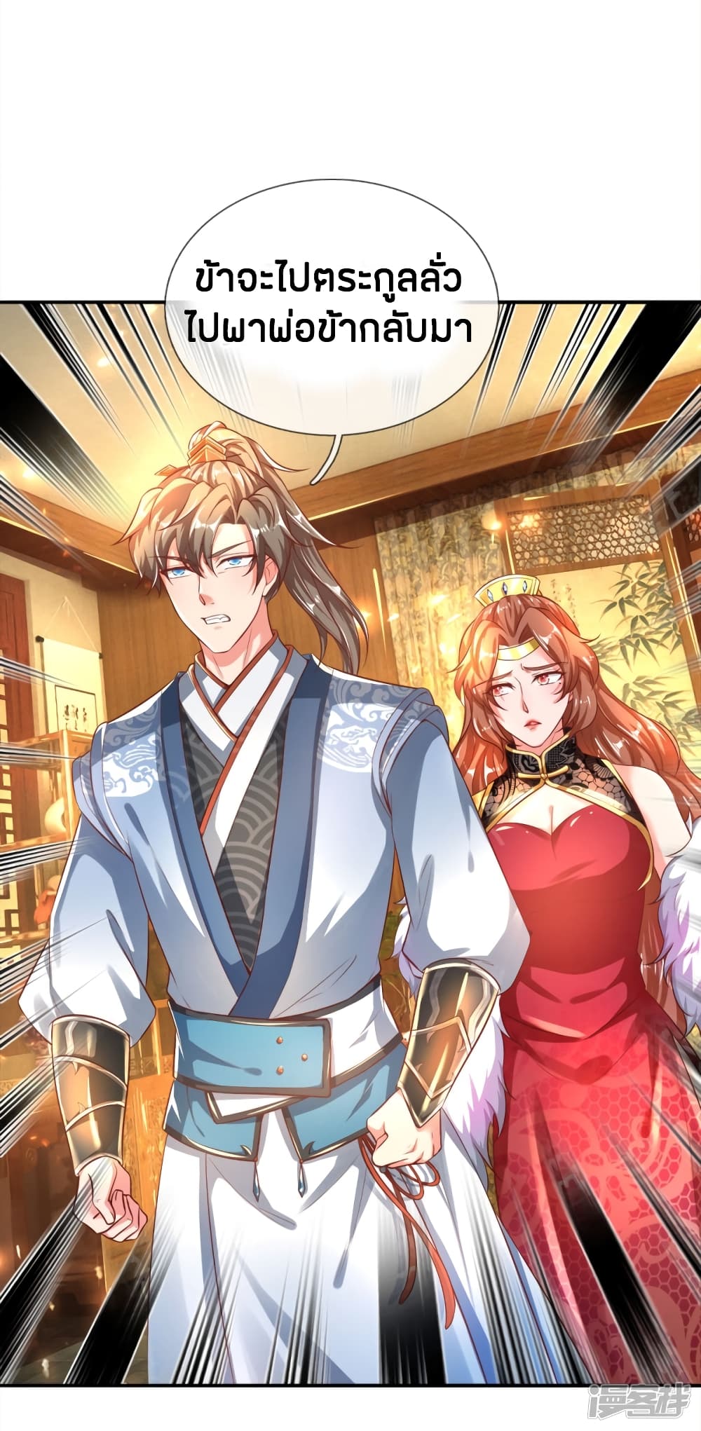 à¸­à¹ˆà¸²à¸™à¸¡à¸±à¸‡à¸‡à¸°