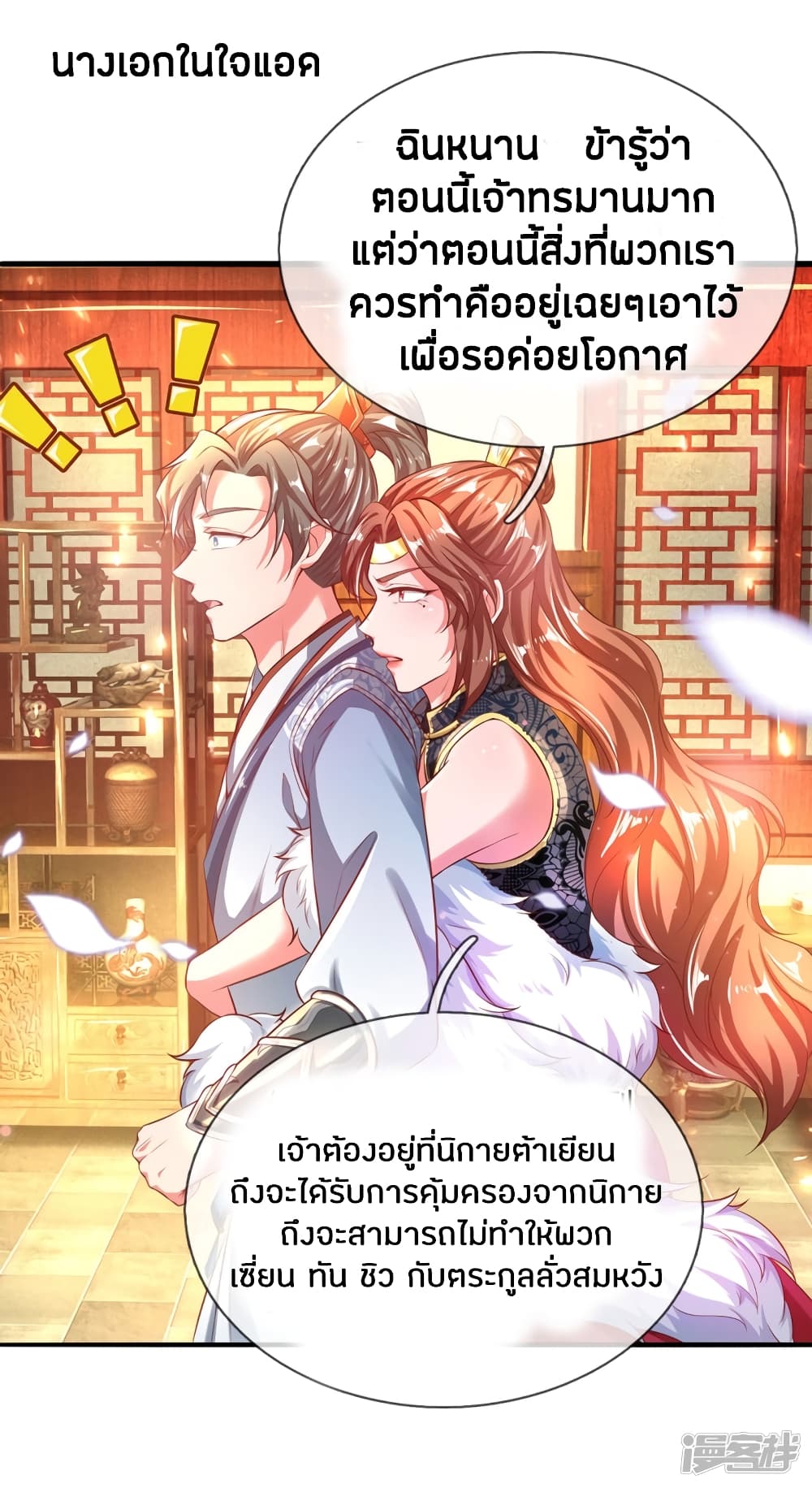 à¸­à¹ˆà¸²à¸™à¸¡à¸±à¸‡à¸‡à¸°