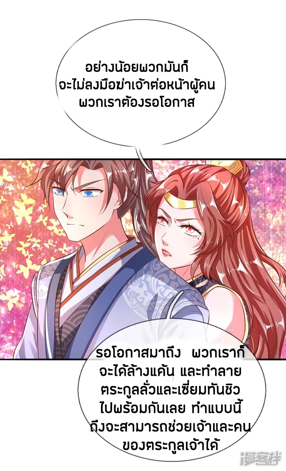 à¸­à¹ˆà¸²à¸™à¸¡à¸±à¸‡à¸‡à¸°