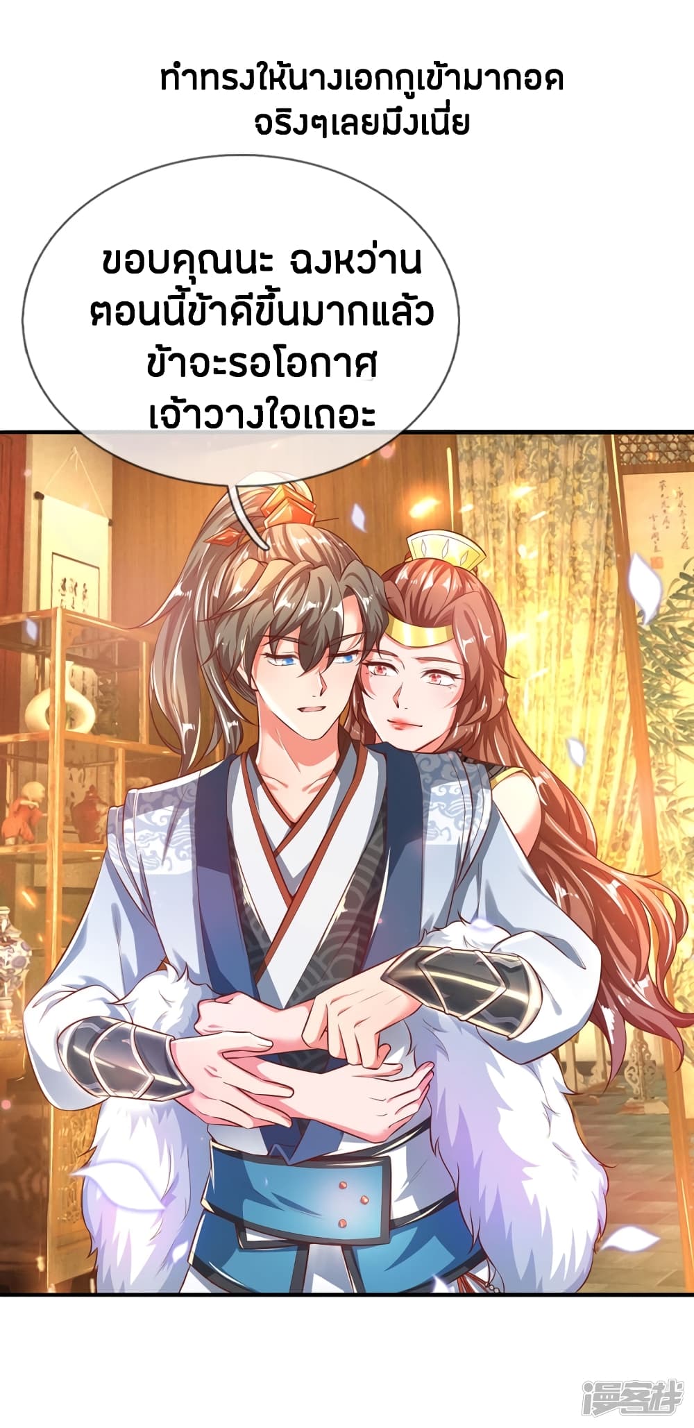 à¸­à¹ˆà¸²à¸™à¸¡à¸±à¸‡à¸‡à¸°