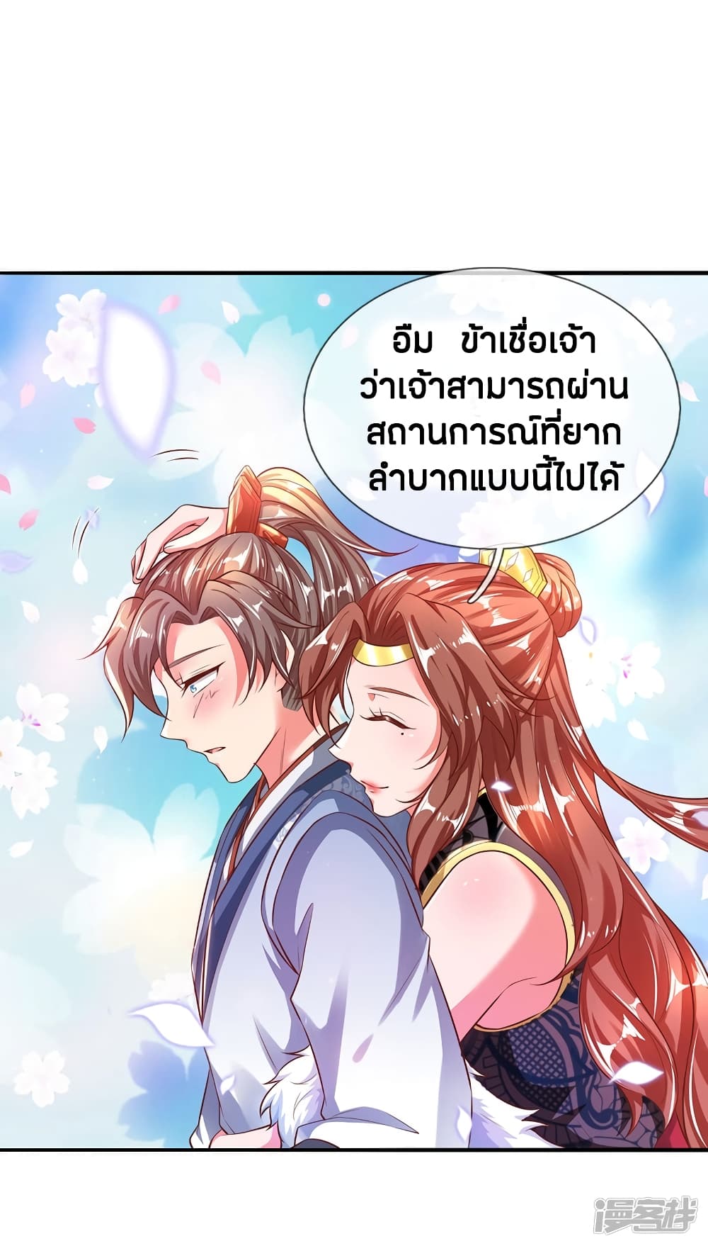 à¸­à¹ˆà¸²à¸™à¸¡à¸±à¸‡à¸‡à¸°