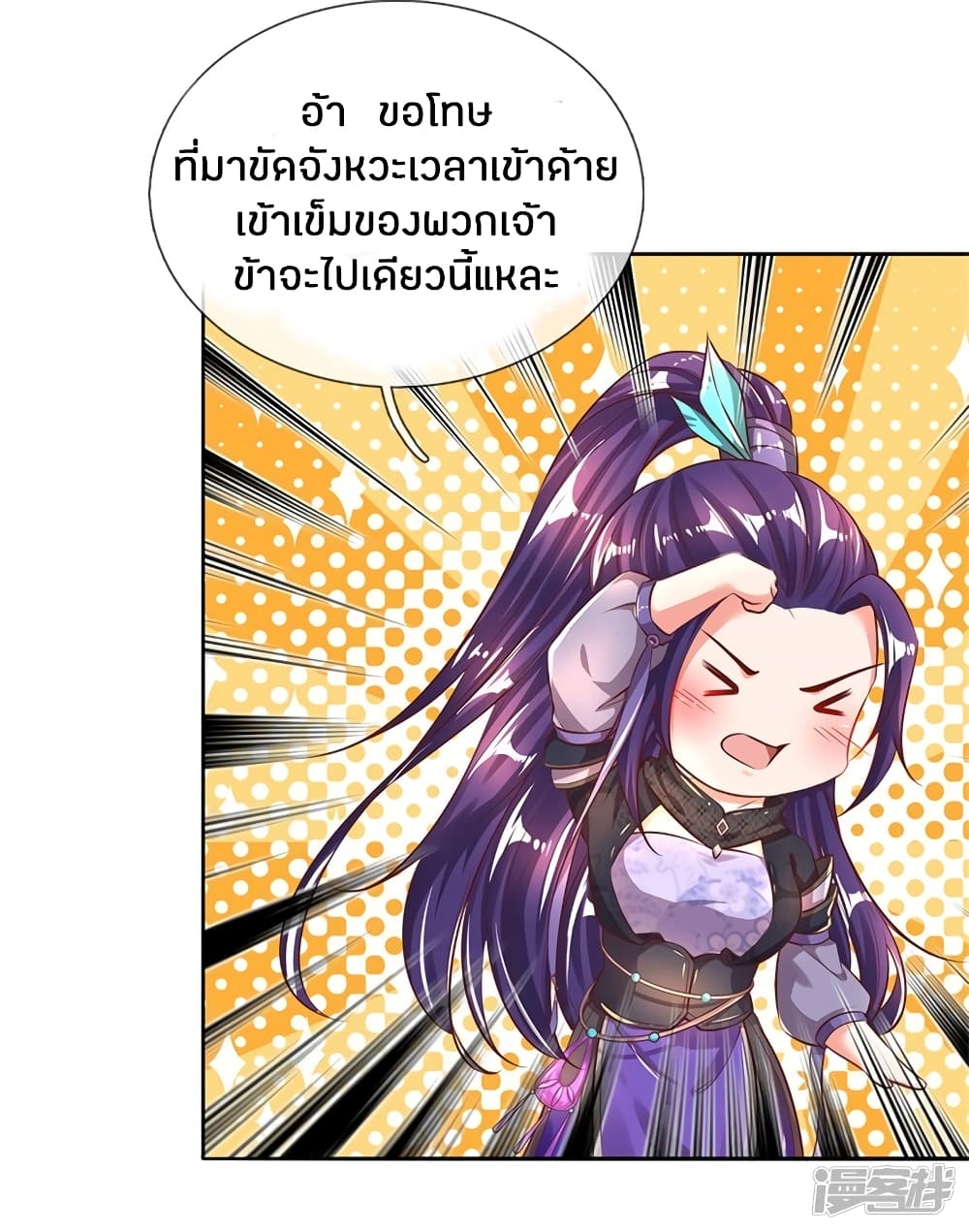 à¸­à¹ˆà¸²à¸™à¸¡à¸±à¸‡à¸‡à¸°