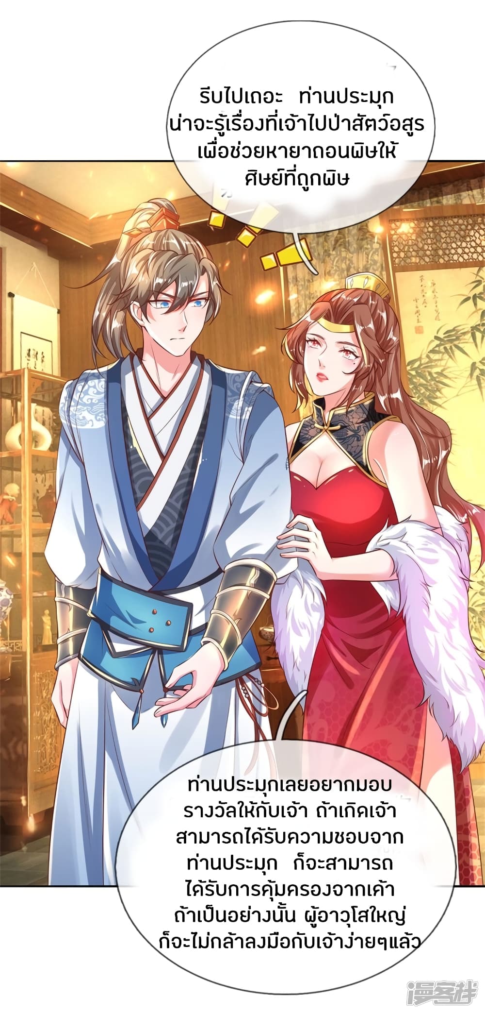 à¸­à¹ˆà¸²à¸™à¸¡à¸±à¸‡à¸‡à¸°