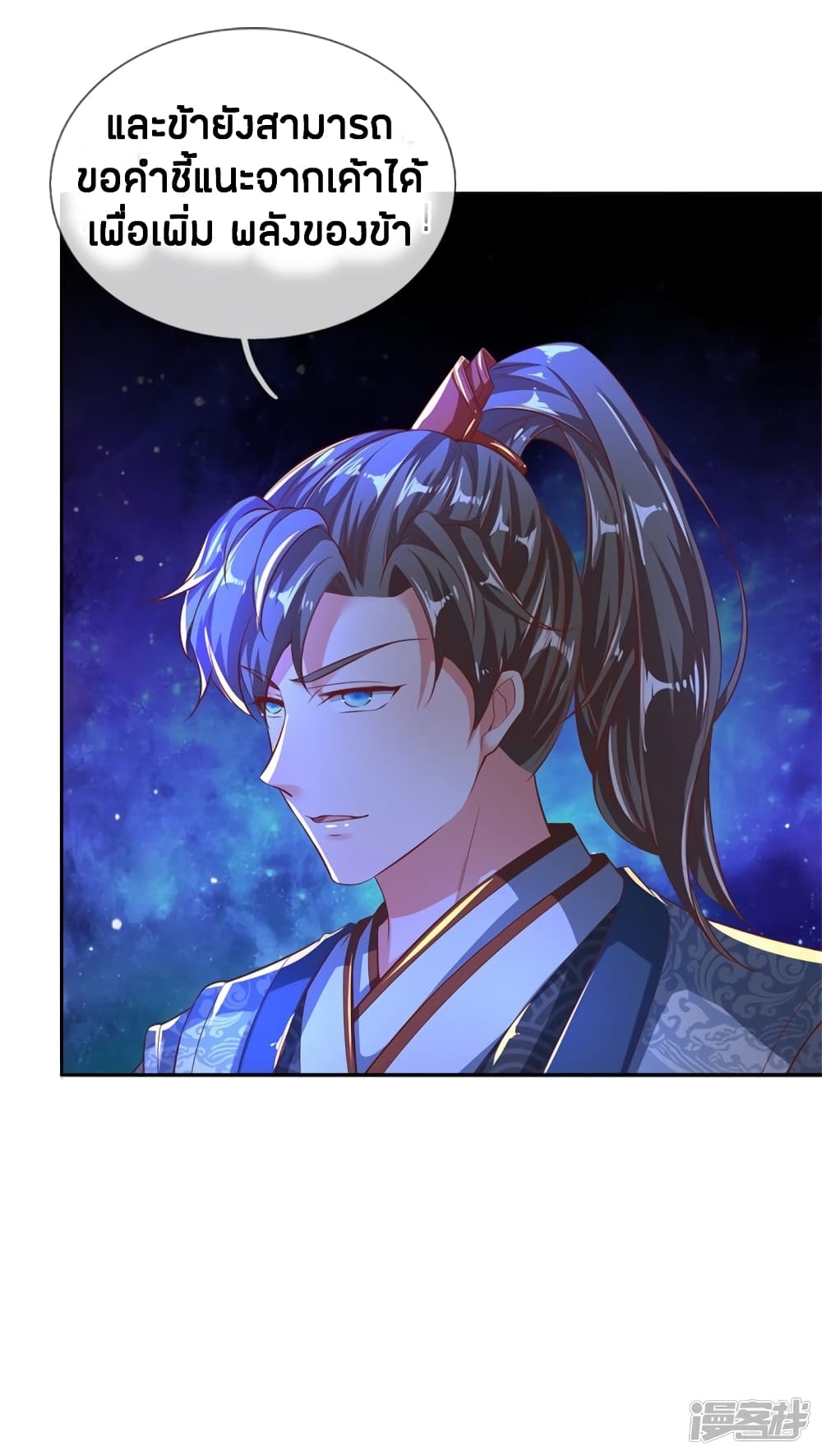 à¸­à¹ˆà¸²à¸™à¸¡à¸±à¸‡à¸‡à¸°