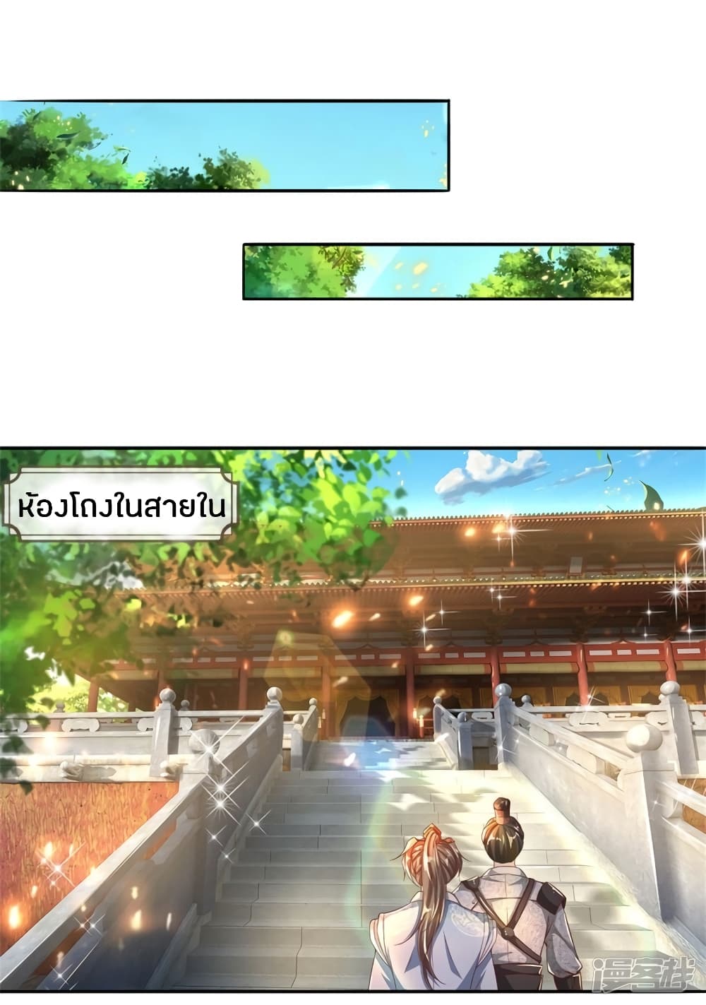 à¸­à¹ˆà¸²à¸™à¸¡à¸±à¸‡à¸‡à¸°