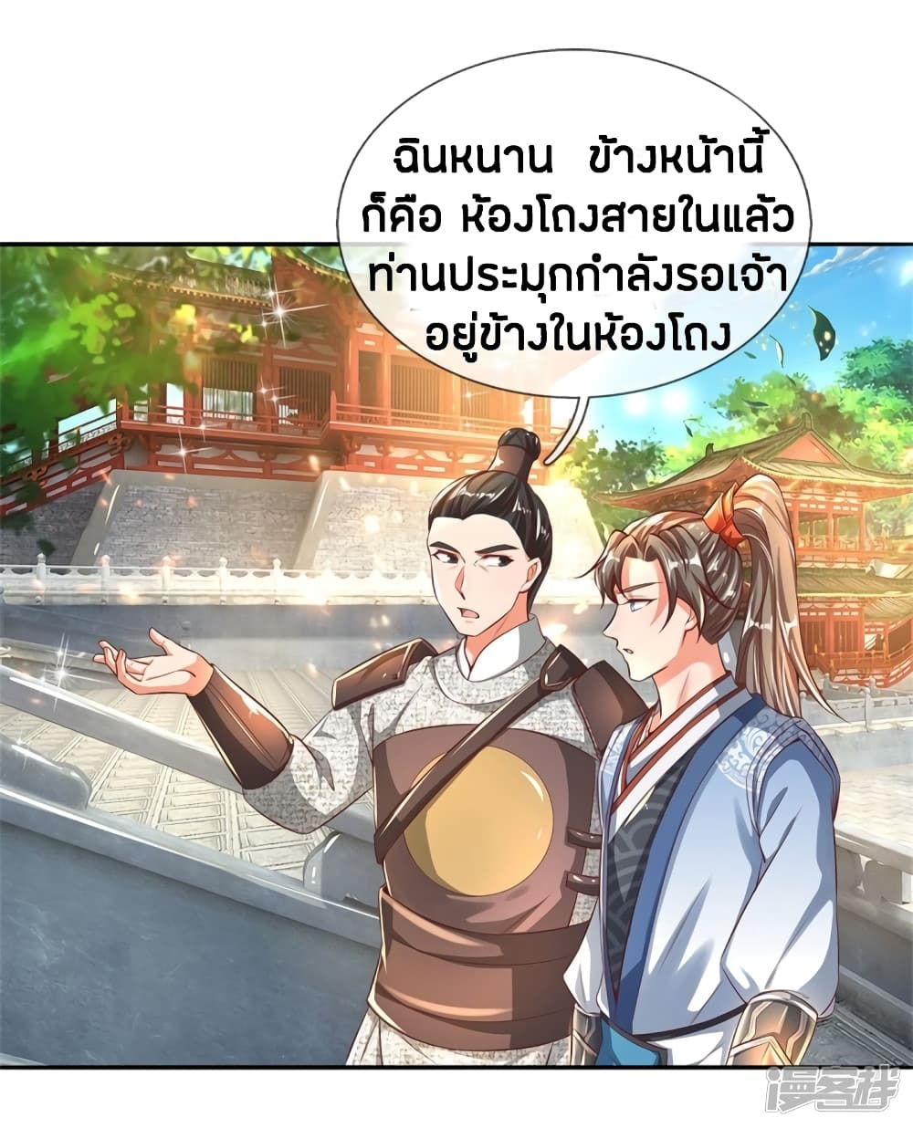 à¸­à¹ˆà¸²à¸™à¸¡à¸±à¸‡à¸‡à¸°