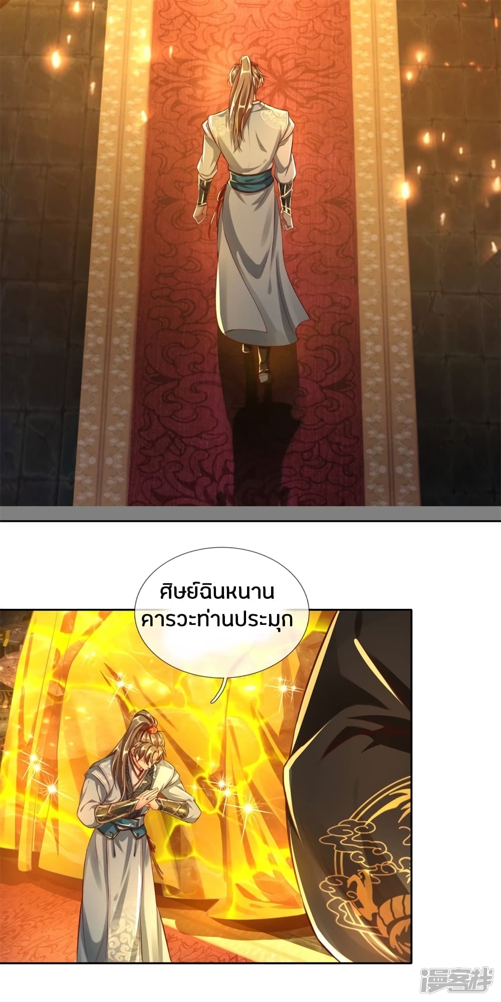 à¸­à¹ˆà¸²à¸™à¸¡à¸±à¸‡à¸‡à¸°
