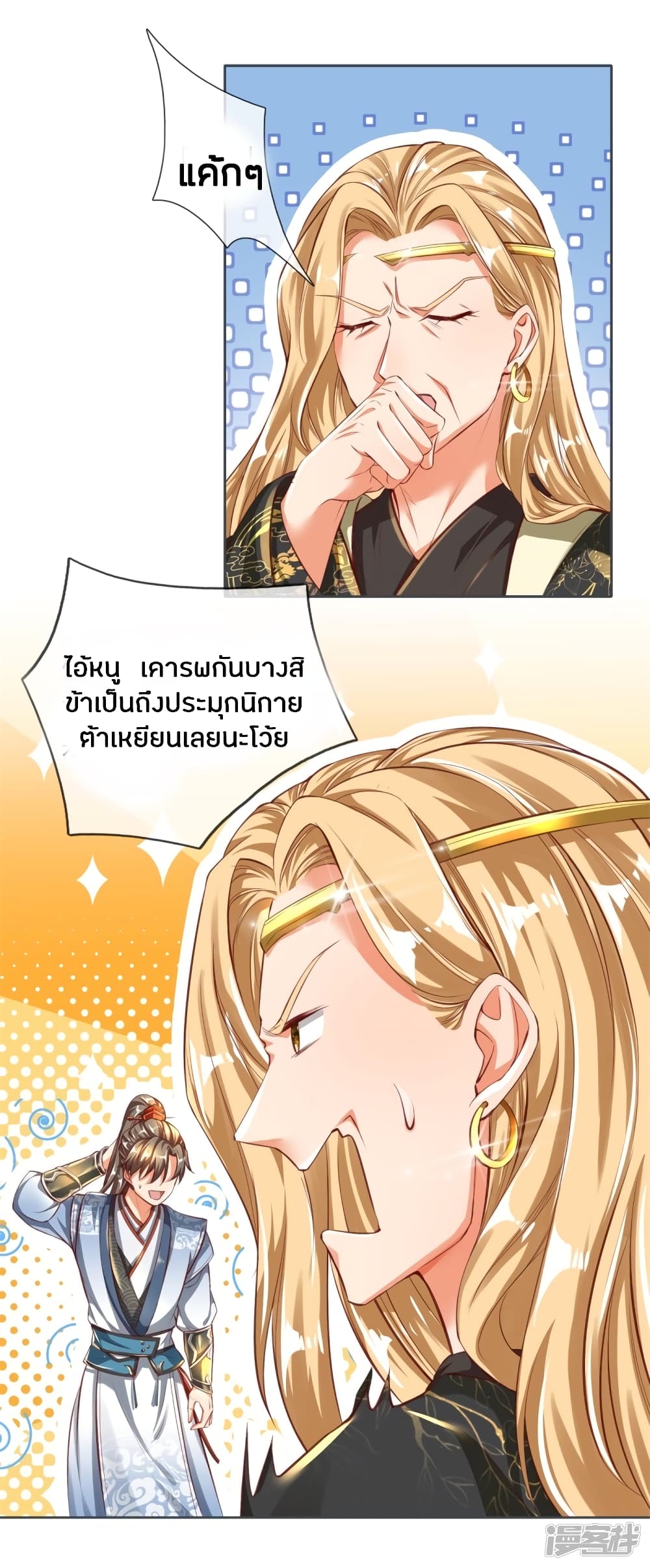 à¸­à¹ˆà¸²à¸™à¸¡à¸±à¸‡à¸‡à¸°