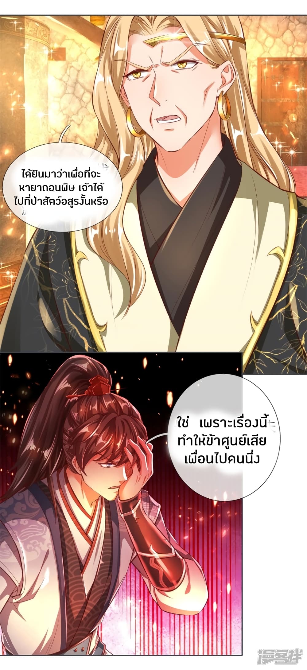 à¸­à¹ˆà¸²à¸™à¸¡à¸±à¸‡à¸‡à¸°