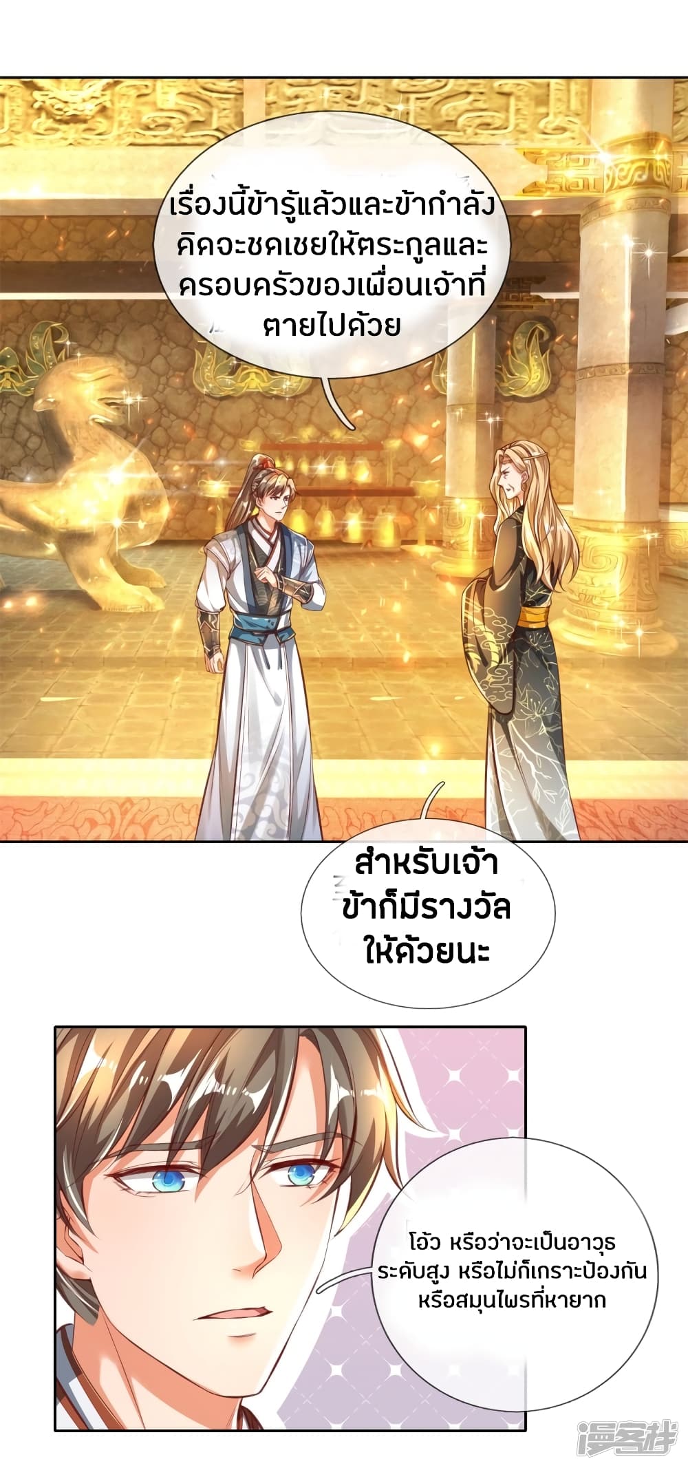 à¸­à¹ˆà¸²à¸™à¸¡à¸±à¸‡à¸‡à¸°