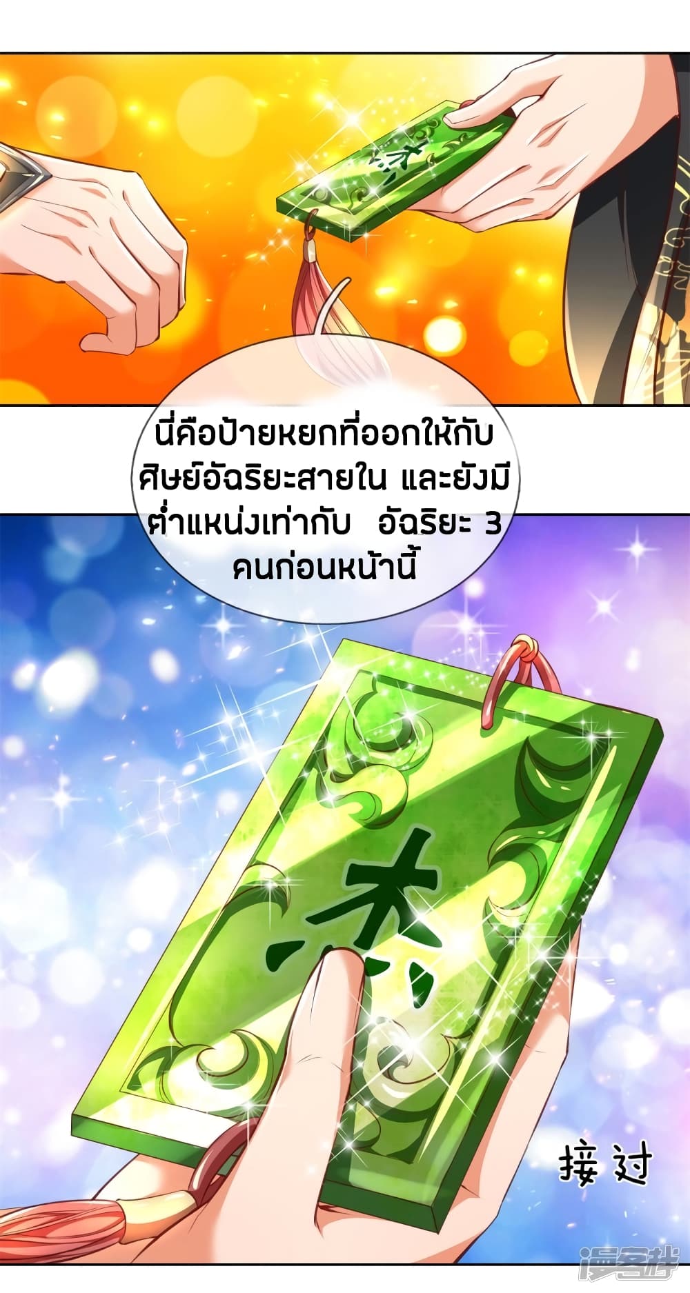 à¸­à¹ˆà¸²à¸™à¸¡à¸±à¸‡à¸‡à¸°