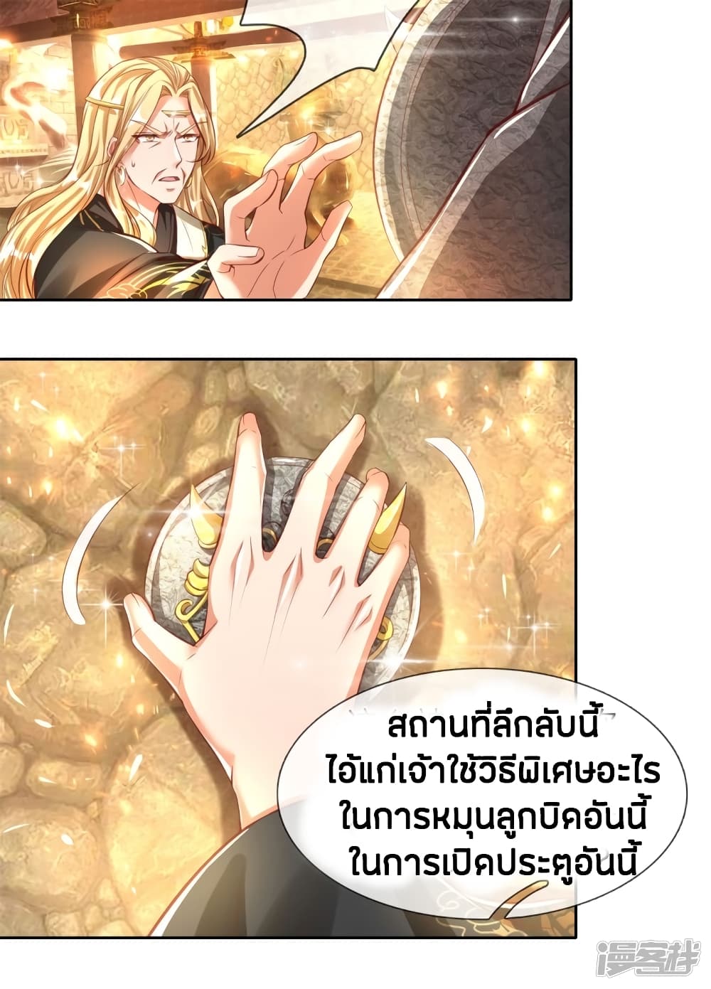 à¸­à¹ˆà¸²à¸™à¸¡à¸±à¸‡à¸‡à¸°