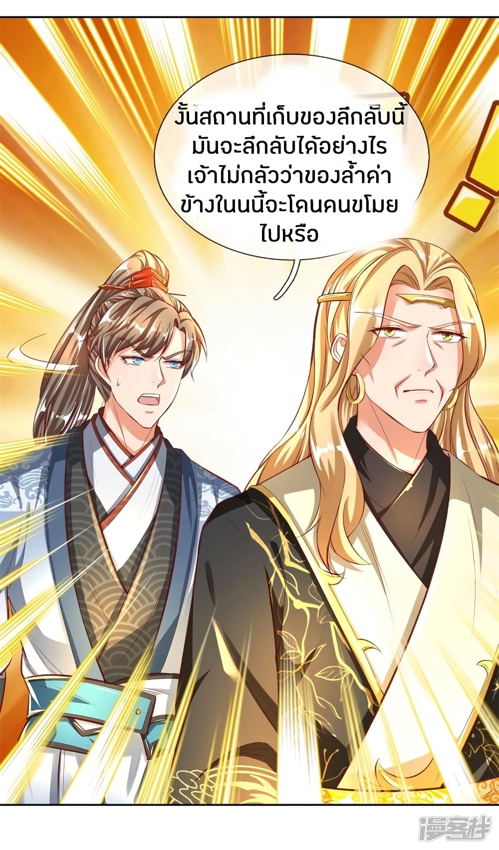 à¸­à¹ˆà¸²à¸™à¸¡à¸±à¸‡à¸‡à¸°