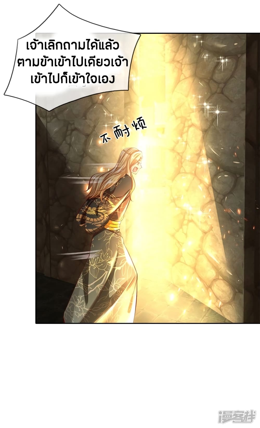 à¸­à¹ˆà¸²à¸™à¸¡à¸±à¸‡à¸‡à¸°