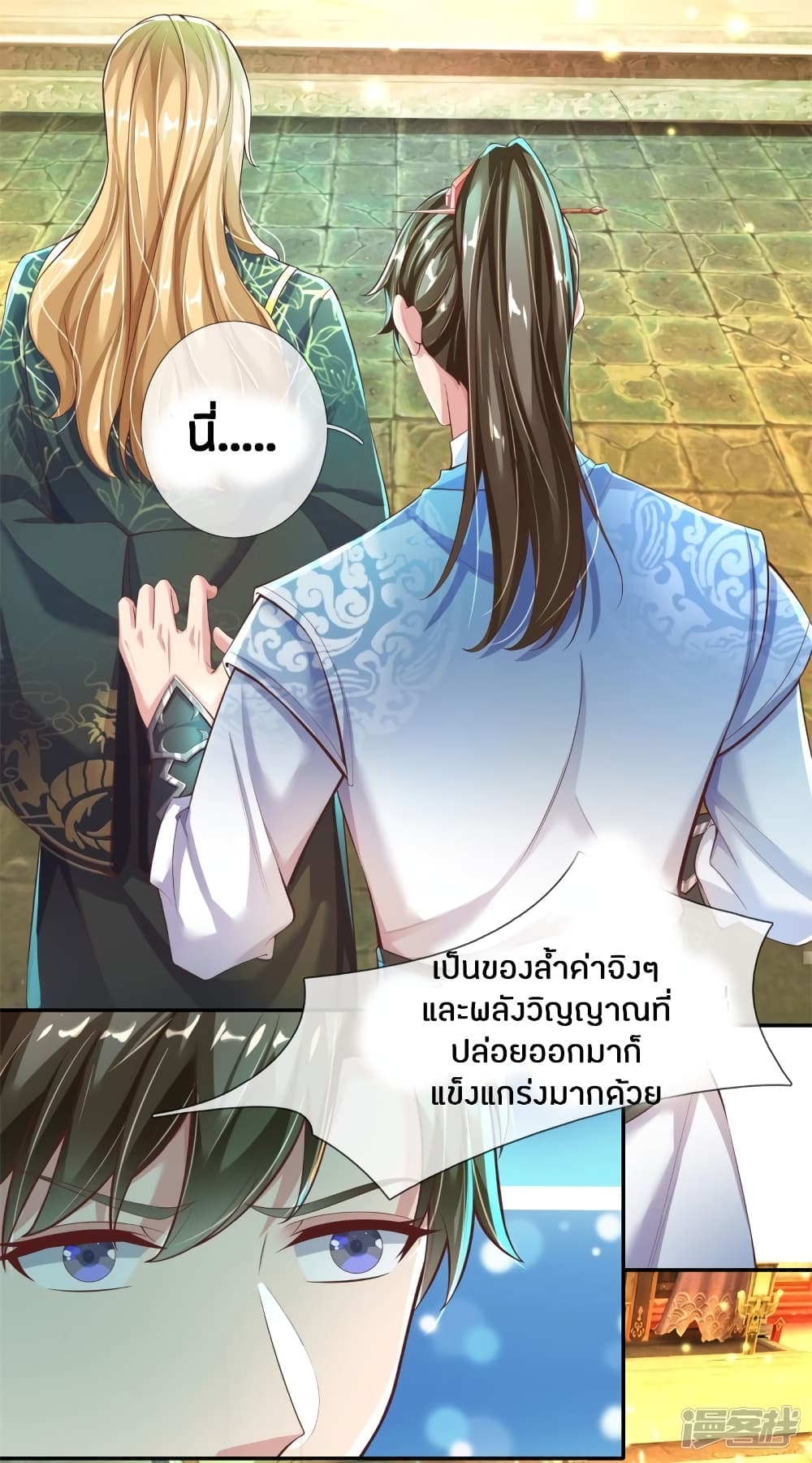 à¸­à¹ˆà¸²à¸™à¸¡à¸±à¸‡à¸‡à¸°