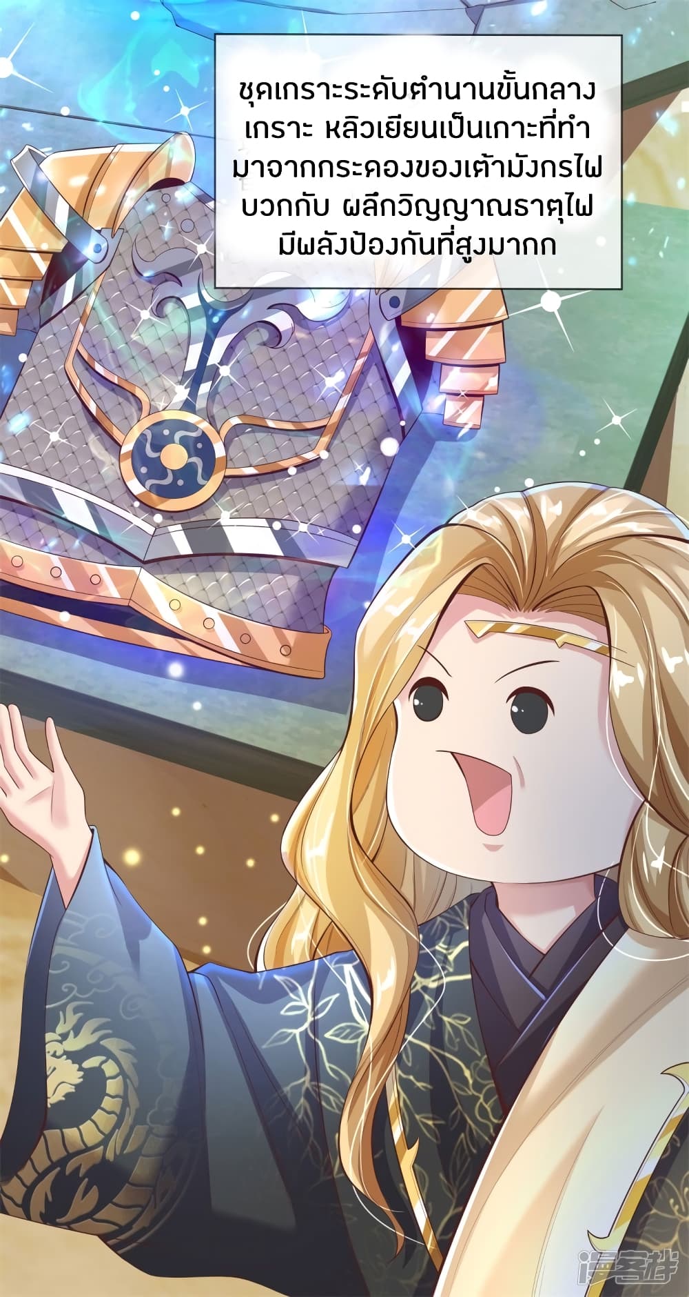 à¸­à¹ˆà¸²à¸™à¸¡à¸±à¸‡à¸‡à¸°