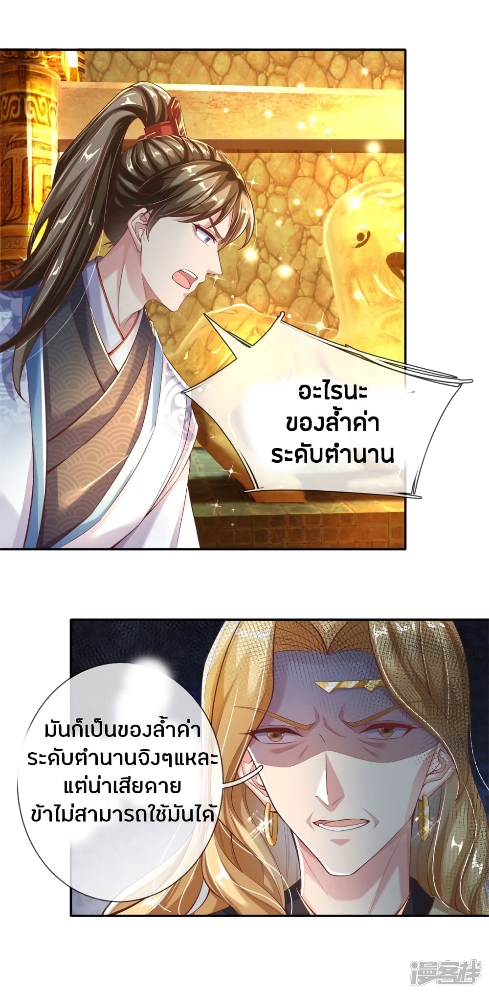 à¸­à¹ˆà¸²à¸™à¸¡à¸±à¸‡à¸‡à¸°