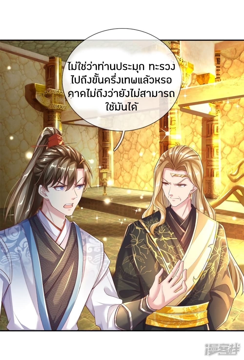 à¸­à¹ˆà¸²à¸™à¸¡à¸±à¸‡à¸‡à¸°