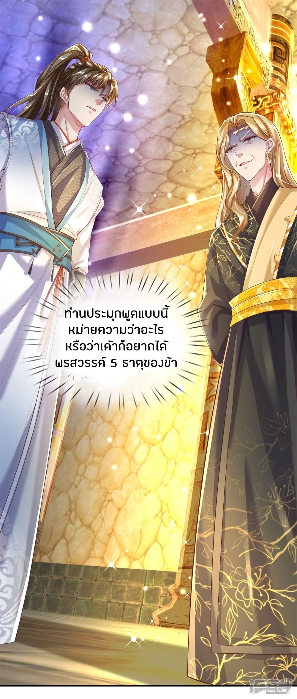 à¸­à¹ˆà¸²à¸™à¸¡à¸±à¸‡à¸‡à¸°