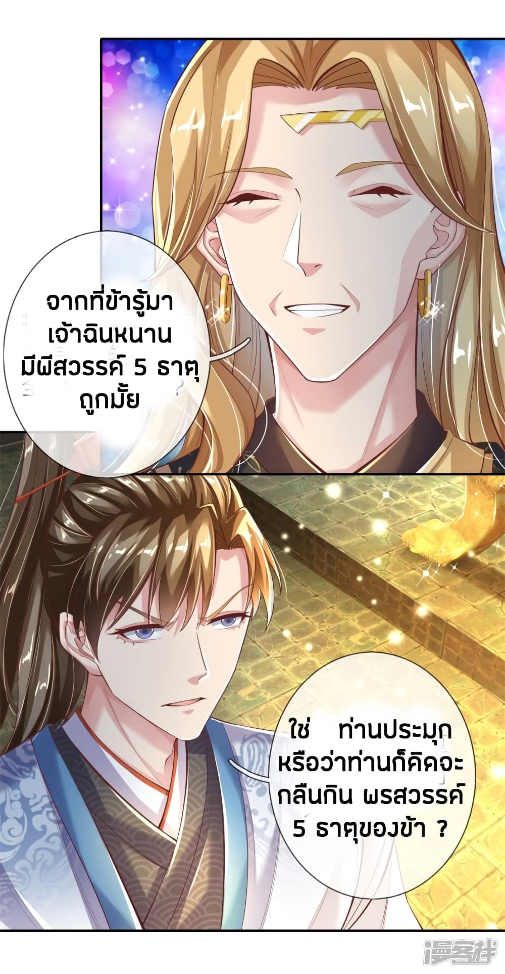 à¸­à¹ˆà¸²à¸™à¸¡à¸±à¸‡à¸‡à¸°