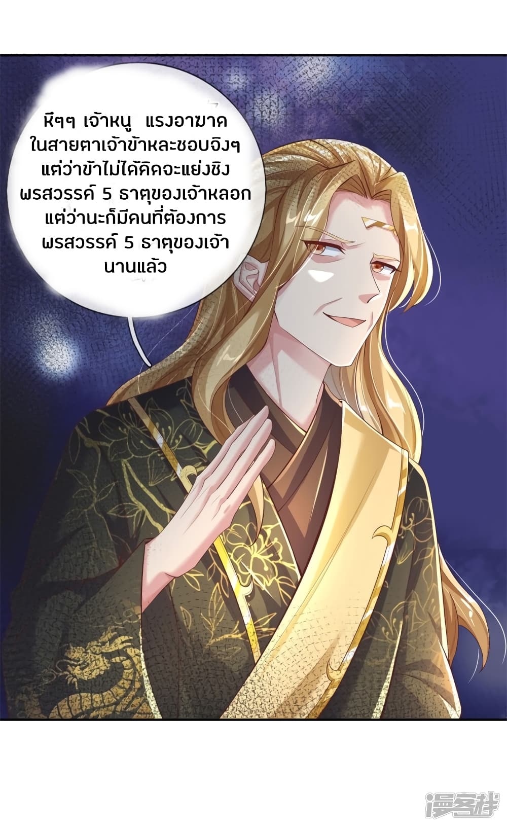 à¸­à¹ˆà¸²à¸™à¸¡à¸±à¸‡à¸‡à¸°