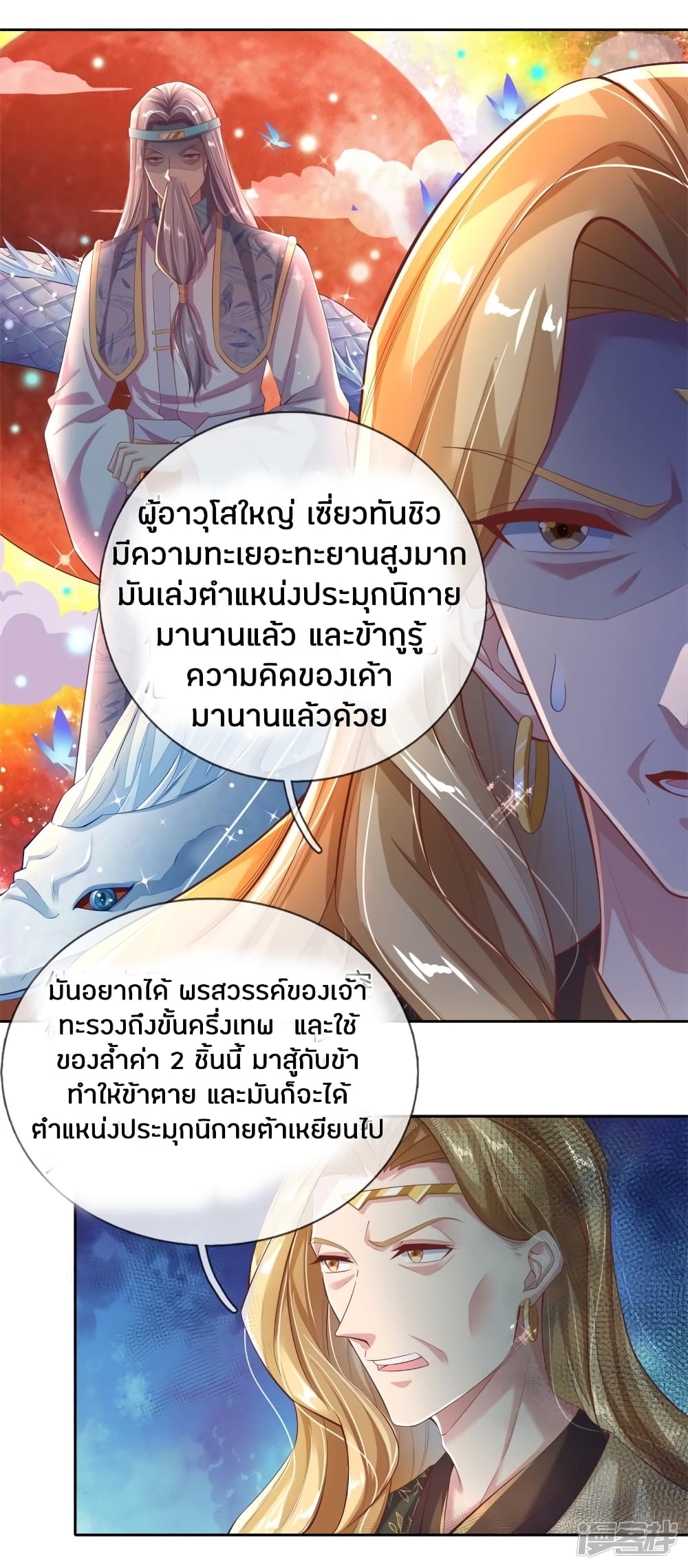 à¸­à¹ˆà¸²à¸™à¸¡à¸±à¸‡à¸‡à¸°