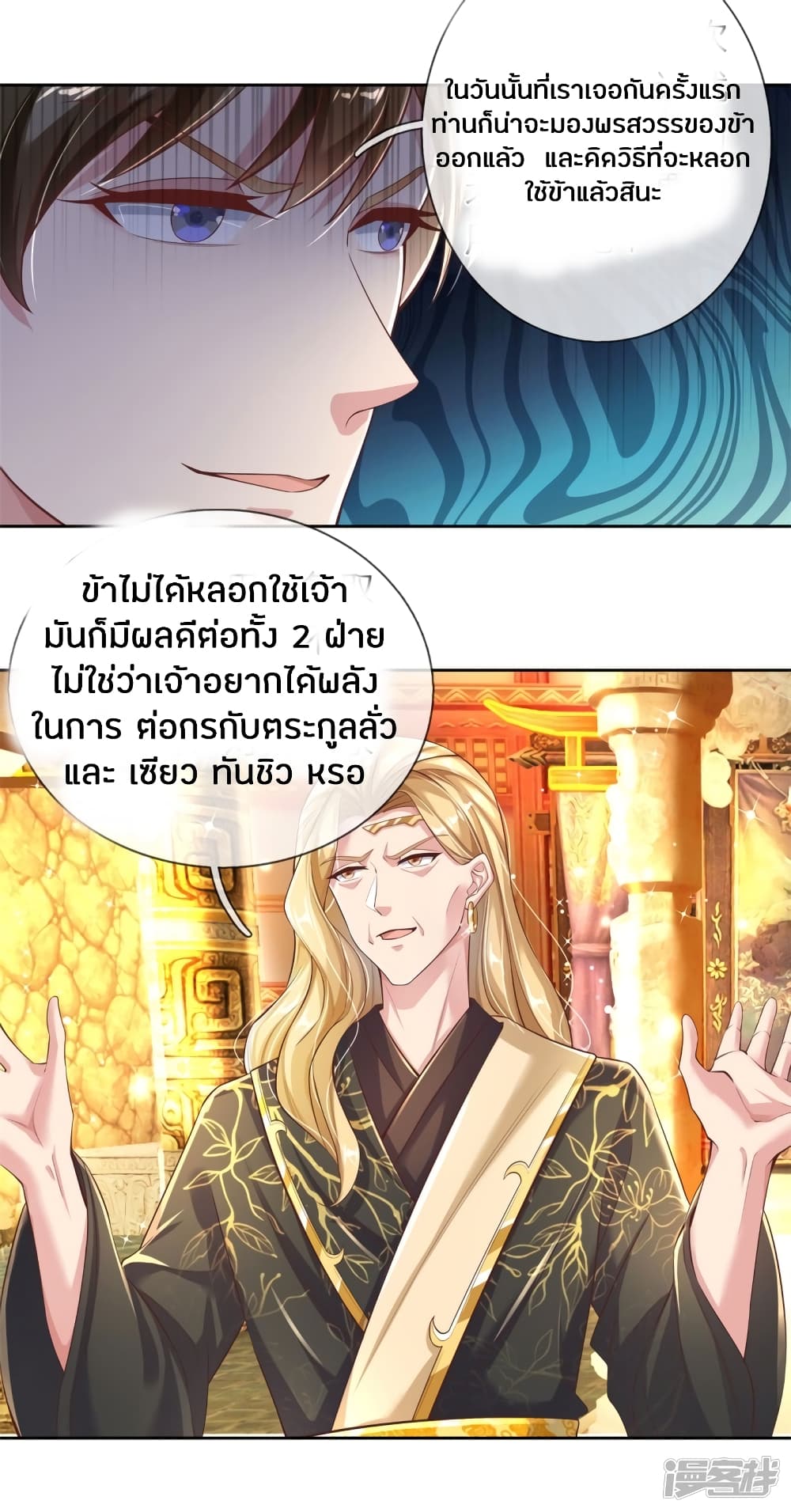 à¸­à¹ˆà¸²à¸™à¸¡à¸±à¸‡à¸‡à¸°