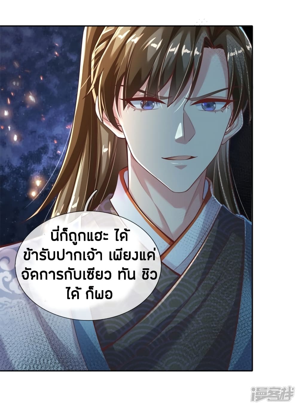 à¸­à¹ˆà¸²à¸™à¸¡à¸±à¸‡à¸‡à¸°