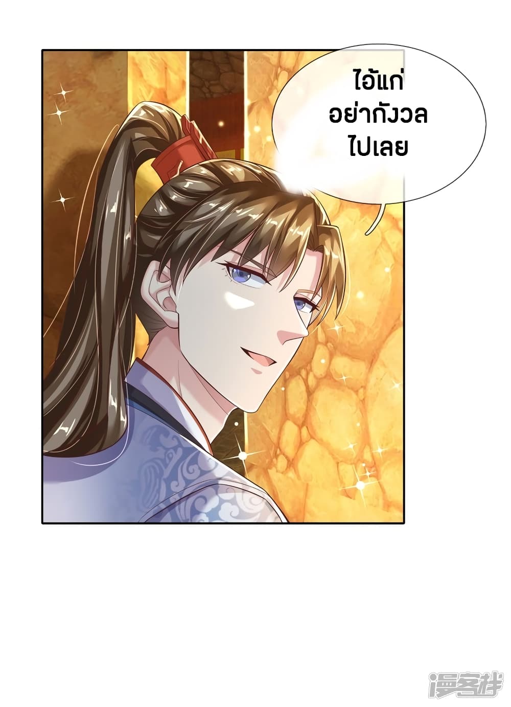 à¸­à¹ˆà¸²à¸™à¸¡à¸±à¸‡à¸‡à¸°