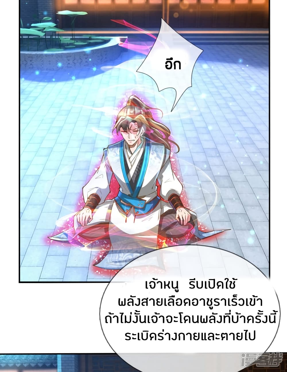 à¸­à¹ˆà¸²à¸™à¸¡à¸±à¸‡à¸‡à¸°