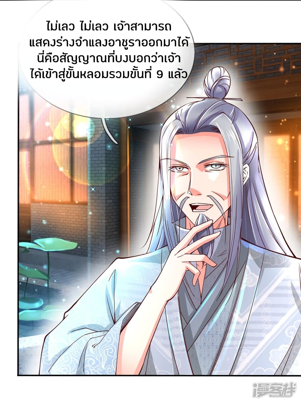 à¸­à¹ˆà¸²à¸™à¸¡à¸±à¸‡à¸‡à¸°