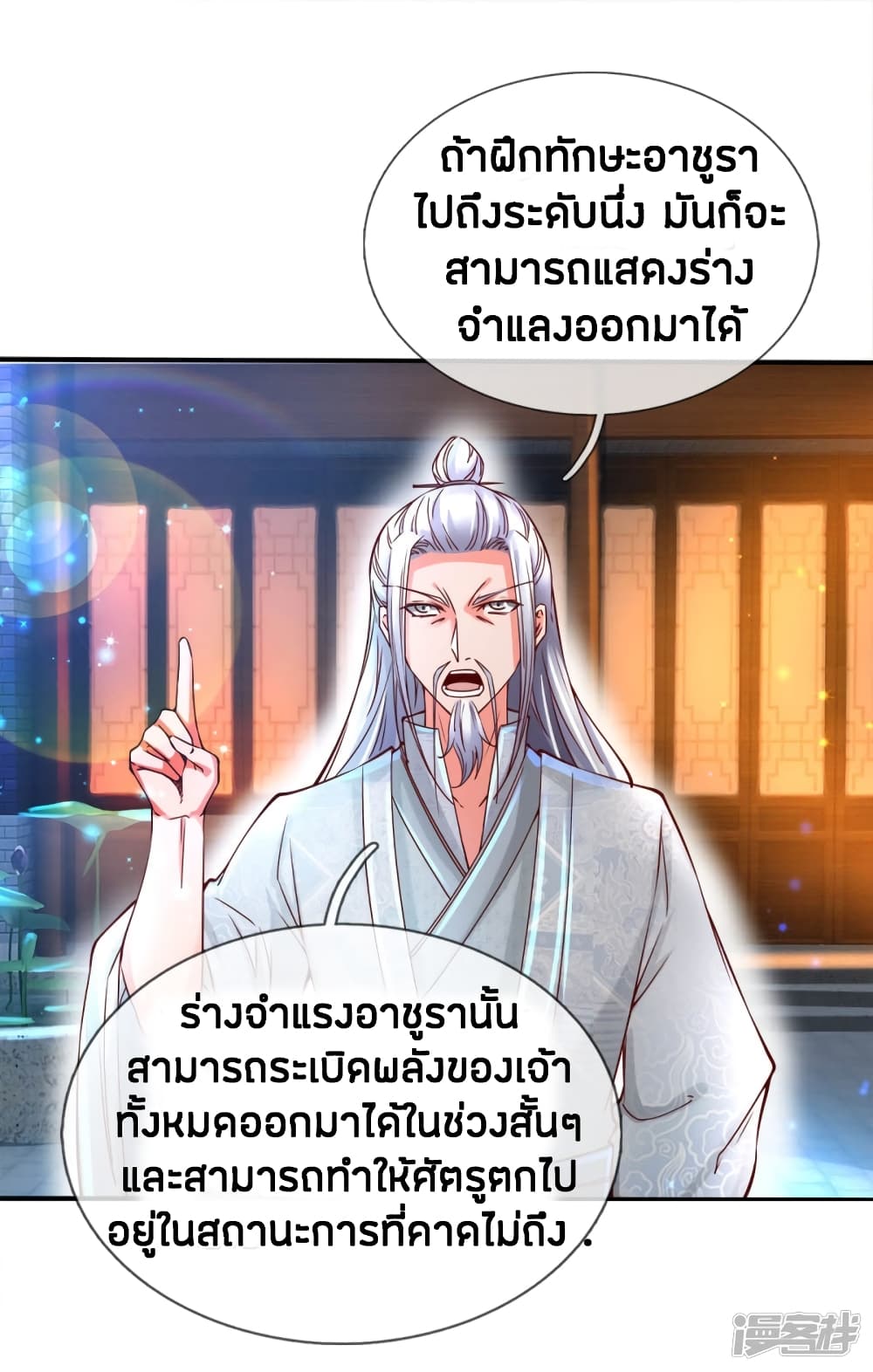 à¸­à¹ˆà¸²à¸™à¸¡à¸±à¸‡à¸‡à¸°