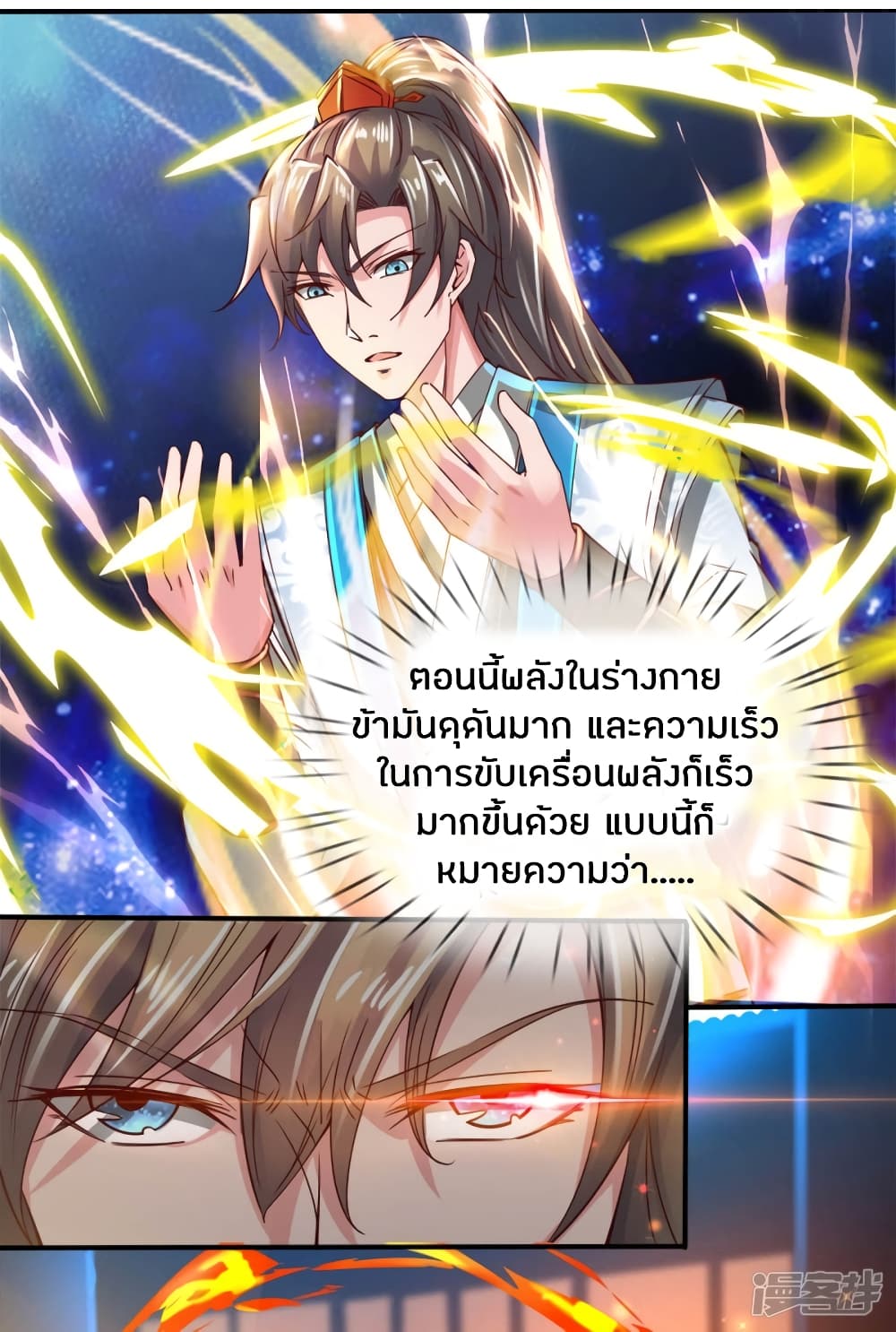 à¸­à¹ˆà¸²à¸™à¸¡à¸±à¸‡à¸‡à¸°